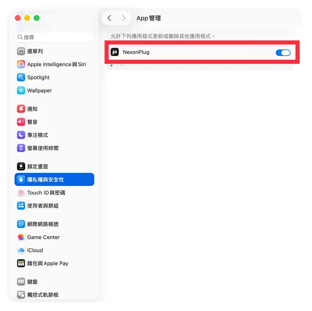 楓之谷 Artale Mac 打不開：開啟 NexonPlug