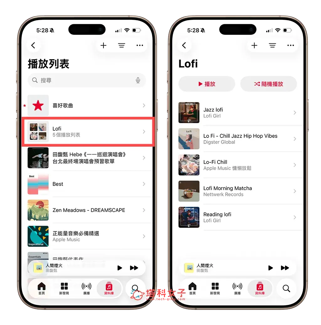 iOS 26 Apple Music 資料夾新功能