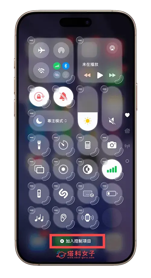 將「提醒事項」加入 iOS 控制中心