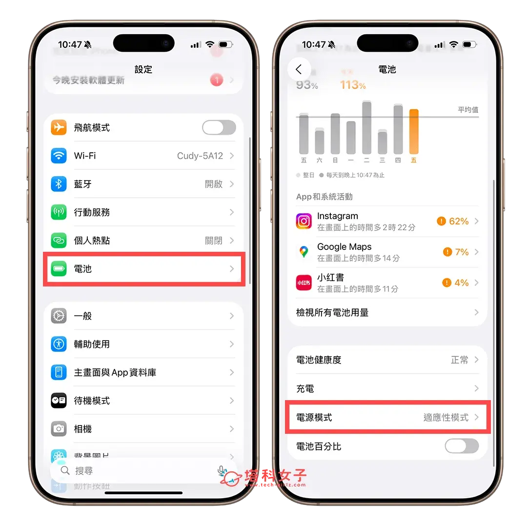 開啟 iPhone 適應性電量模式：設定 > 電池 > 電源模式