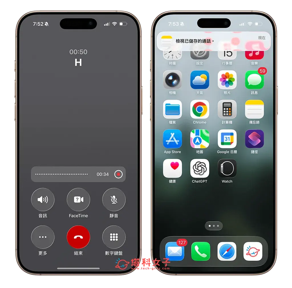 iOS26 iPhone 通話錄音功能：查看通話錄音