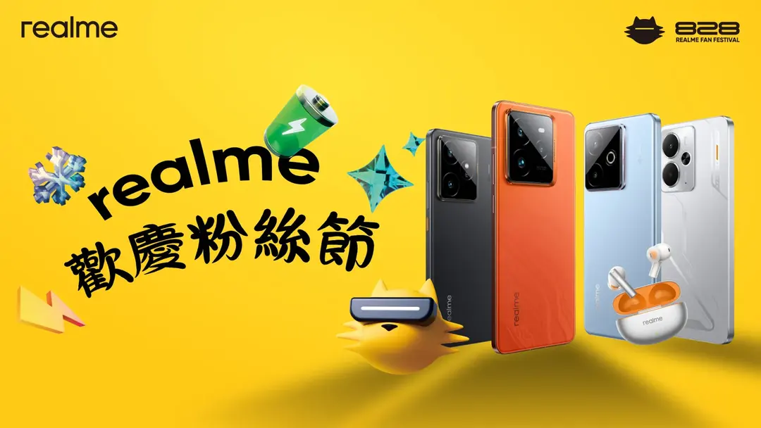 realme全球用戶突破3億!新一代電量黑科技即將登場,realme 828粉絲節開跑